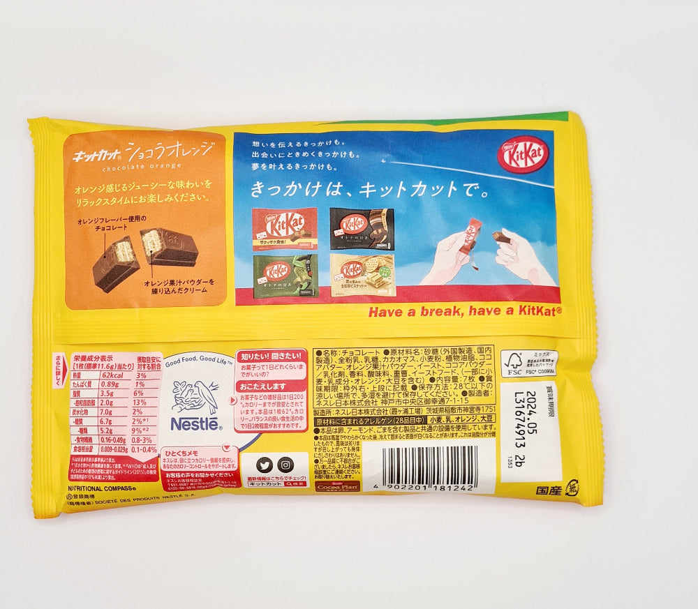 Nestlé Japanese KitKat Chocolate Orange