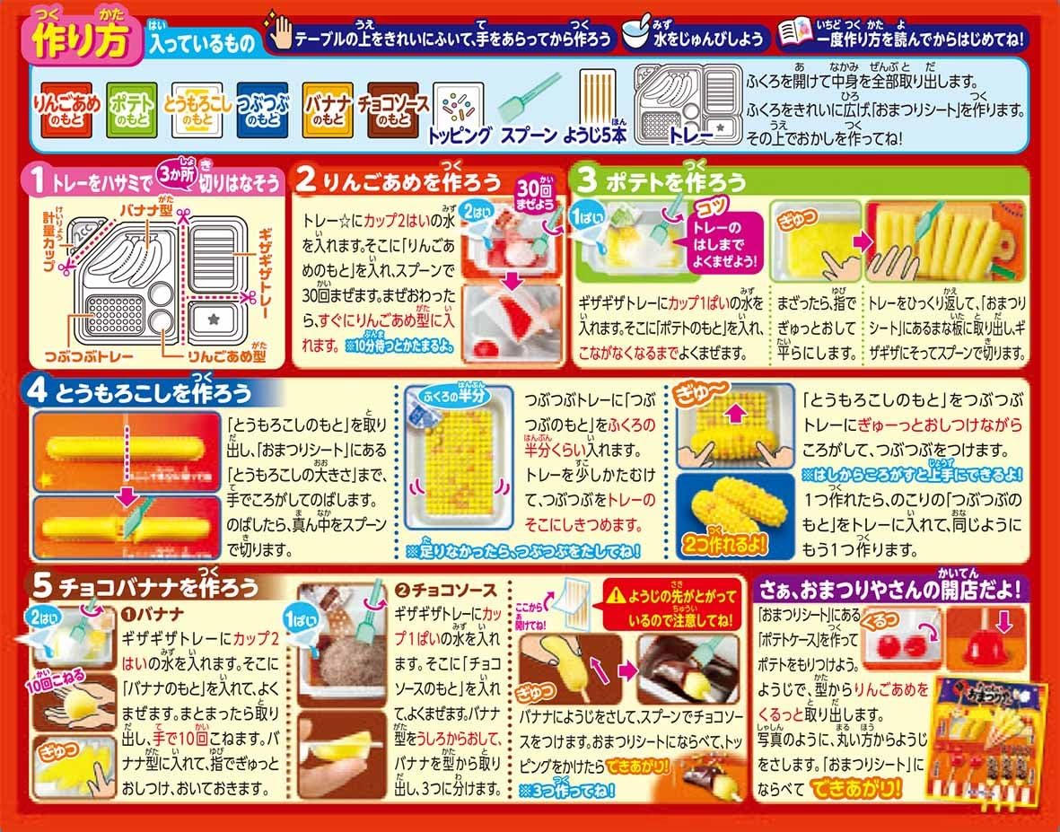 Kracie Popin Cookin' Festival Menu Candy (Japan) 26g DIY Candy Kit