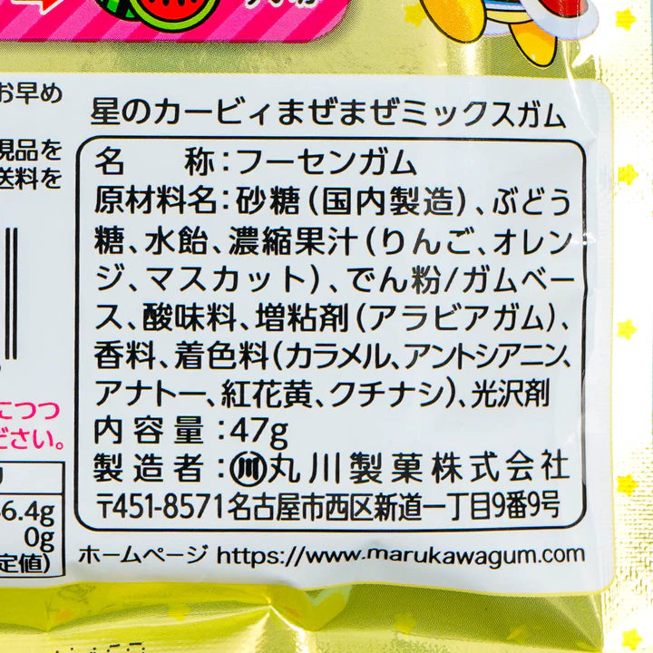 Marukawa Kirby of the Stars Mixed Gummy