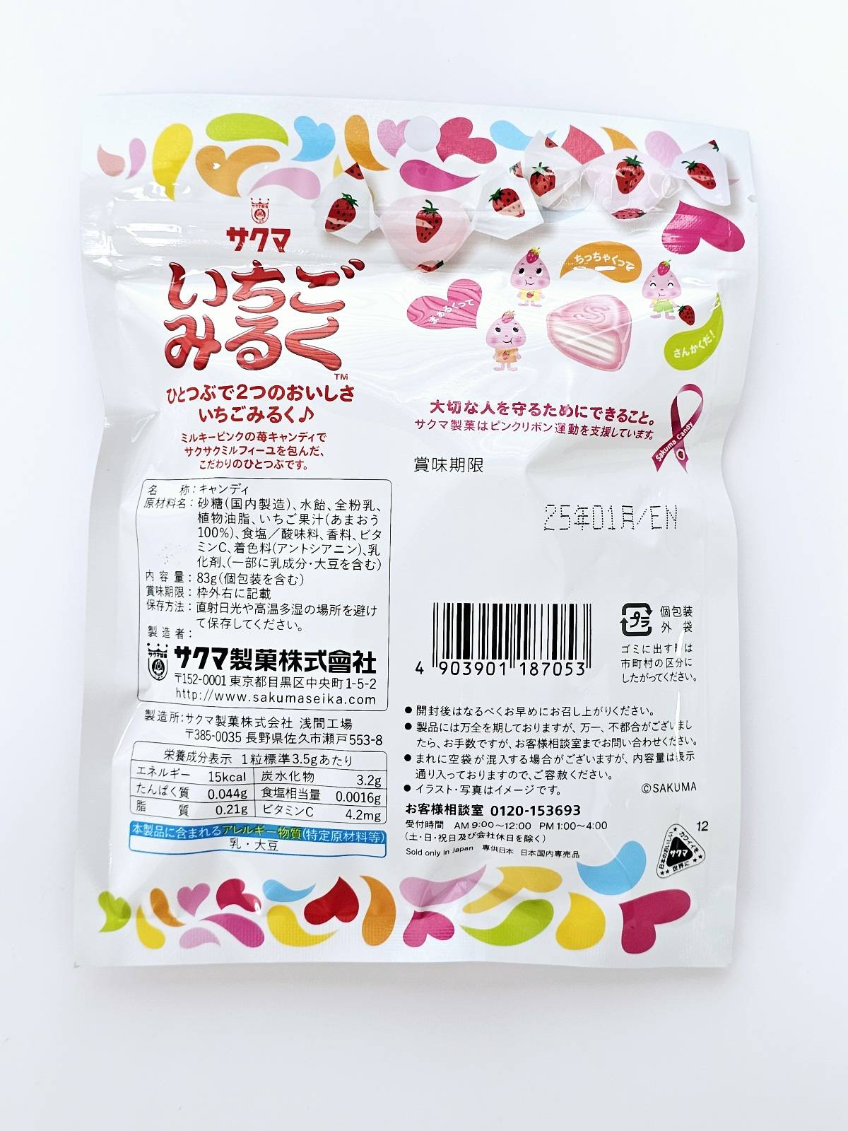 Sakuma Ichigo Strawberry Milk Candy