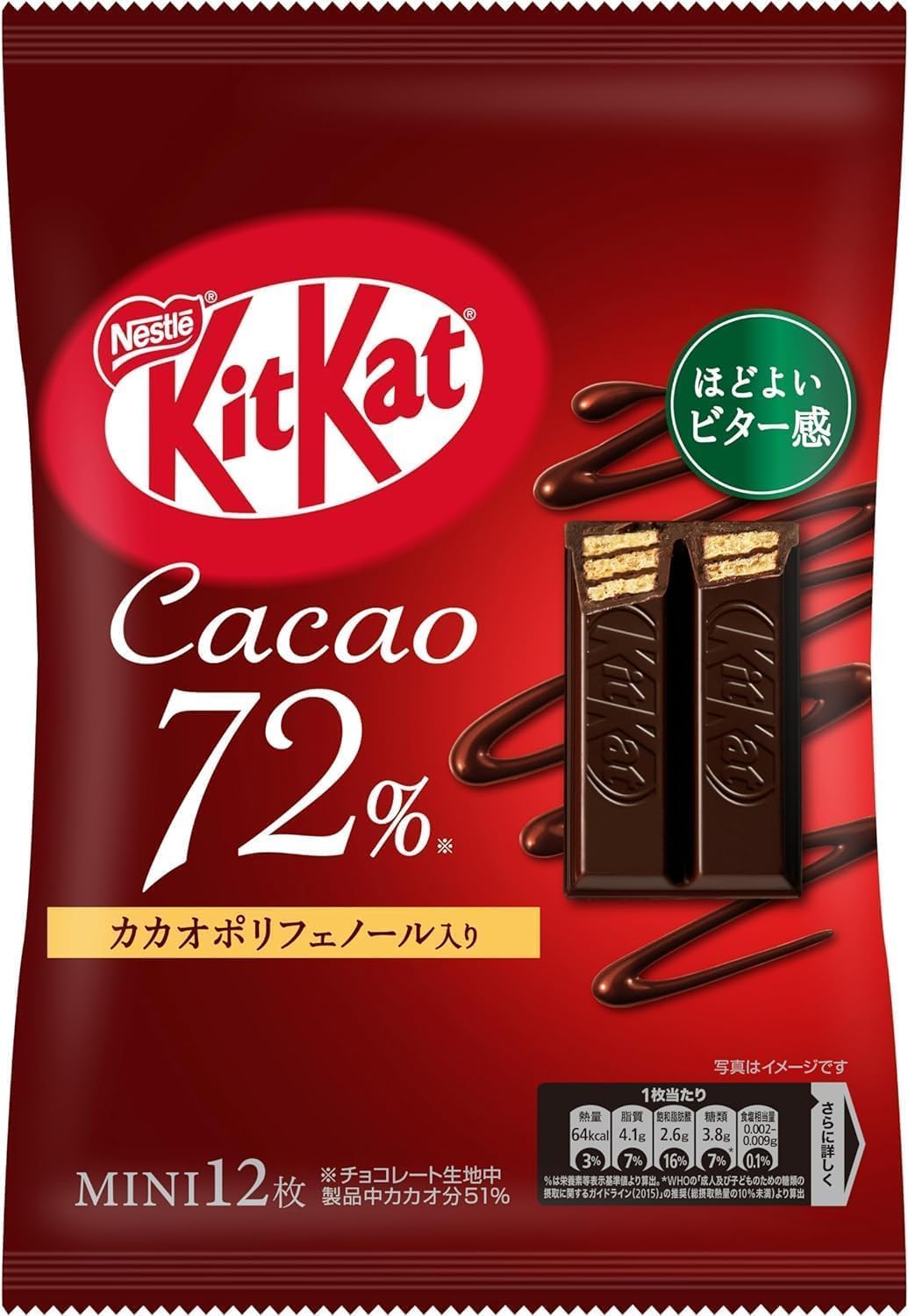 Nestlé Japanese KitKat Cacao 72%