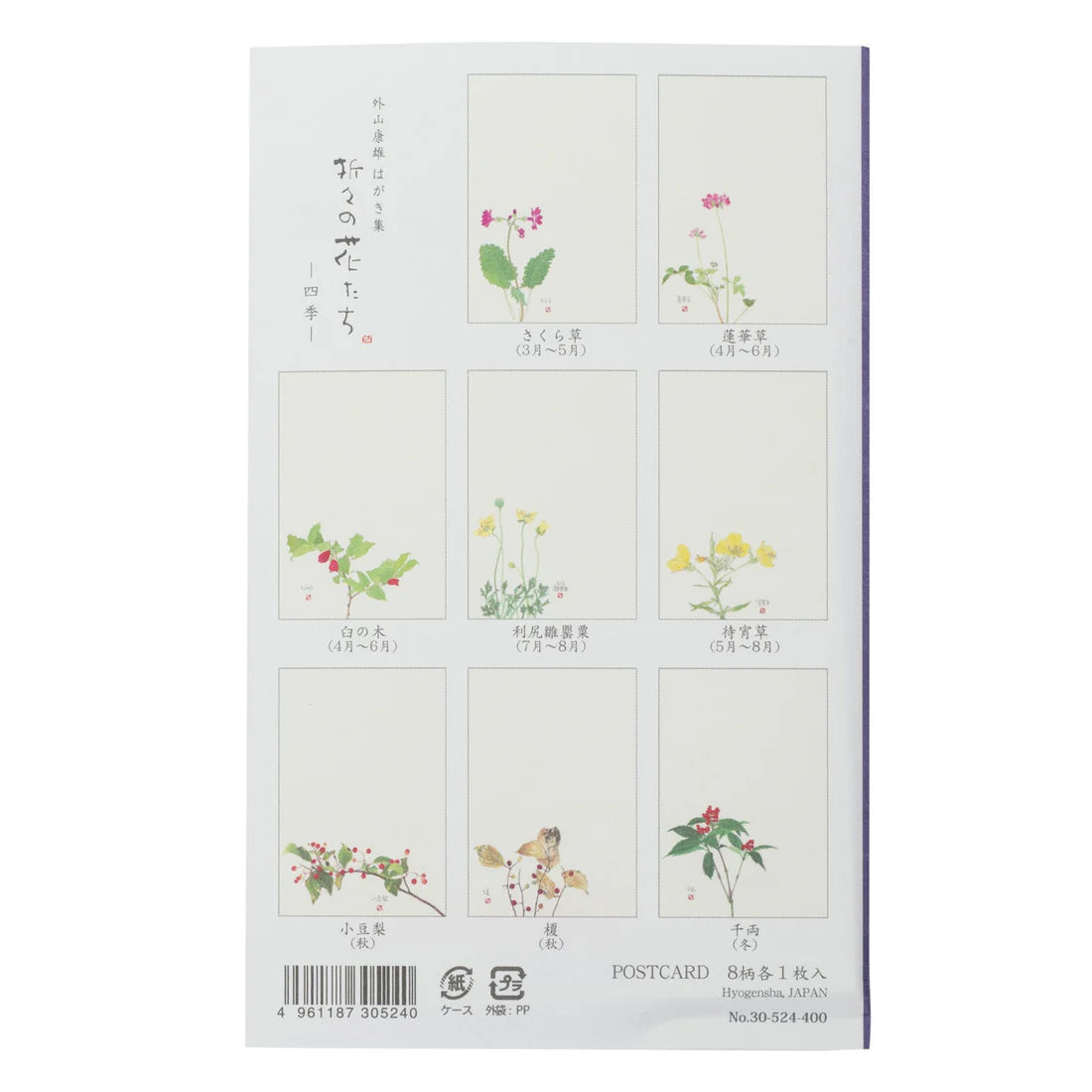 Four Seasons Pack of 8 Japanese Postcards - japansnacks.co.uk